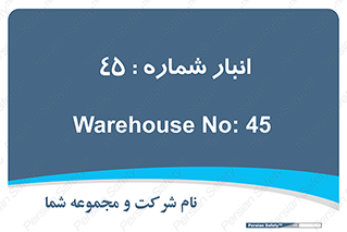 number , store , محل ذخیره سازی , 