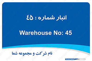 number , store , محل ذخیره سازی , 