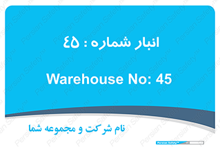 number , store , محل ذخیره سازی , 