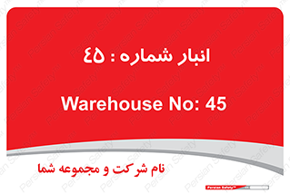 number , store , محل ذخیره سازی , 
