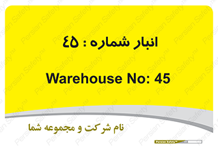 number , store , محل ذخیره سازی , 