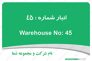 number , store , محل ذخیره سازی , 