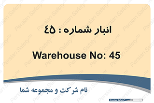 number , store , محل ذخیره سازی , 