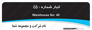 number , store , محل ذخیره سازی , 