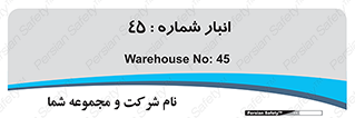 number , store , محل ذخیره سازی , 