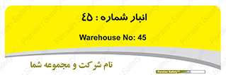 number , store , محل ذخیره سازی , 