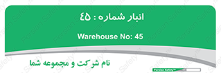 number , store , محل ذخیره سازی , 