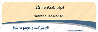 number , store , محل ذخیره سازی , 