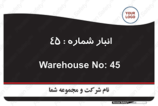 number , store , محل ذخیره سازی , 