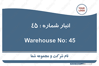 number , store , محل ذخیره سازی , 