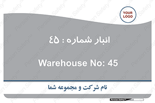 number , store , محل ذخیره سازی , 