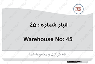number , store , محل ذخیره سازی , 