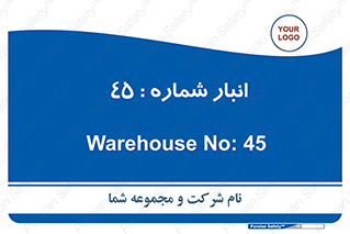 number , store , محل ذخیره سازی , 