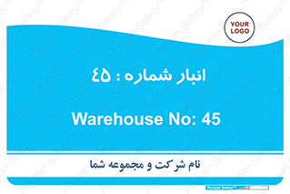 number , store , محل ذخیره سازی , 