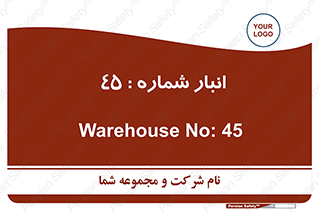 number , store , محل ذخیره سازی , 