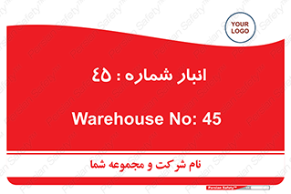 number , store , محل ذخیره سازی , 