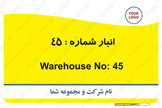 number , store , محل ذخیره سازی , 