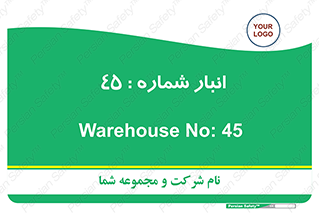 number , store , محل ذخیره سازی , 
