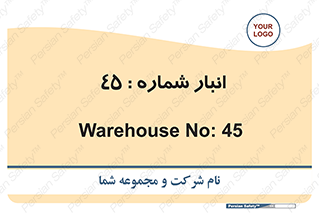 number , store , محل ذخیره سازی , 