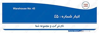 number , store , محل ذخیره سازی , 