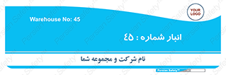 number , store , محل ذخیره سازی , 