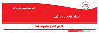 number , store , محل ذخیره سازی , 