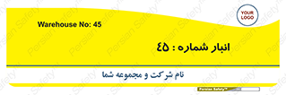 number , store , محل ذخیره سازی , 
