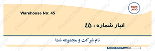 number , store , محل ذخیره سازی , 