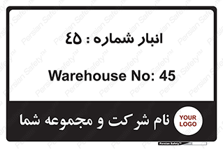 number , store , محل ذخیره سازی , 