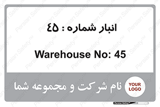 number , store , محل ذخیره سازی , 