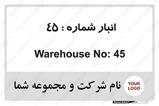 number , store , محل ذخیره سازی , 