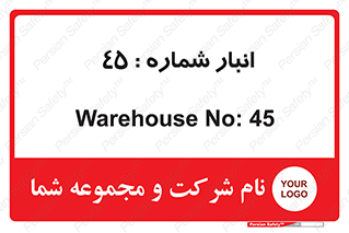 number , store , محل ذخیره سازی , 
