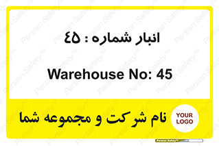 number , store , محل ذخیره سازی , 