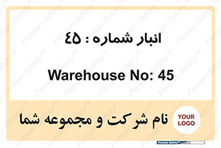number , store , محل ذخیره سازی , 