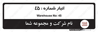 number , store , محل ذخیره سازی , 