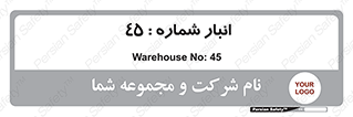 number , store , محل ذخیره سازی , 