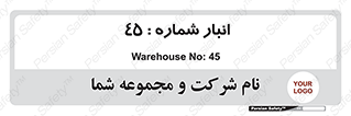 number , store , محل ذخیره سازی , 