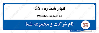 number , store , محل ذخیره سازی , 