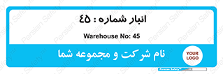 number , store , محل ذخیره سازی , 