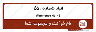 number , store , محل ذخیره سازی , 
