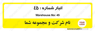 number , store , محل ذخیره سازی , 
