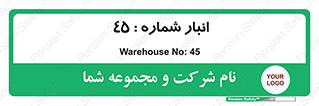 number , store , محل ذخیره سازی , 