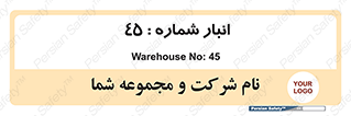 number , store , محل ذخیره سازی , 
