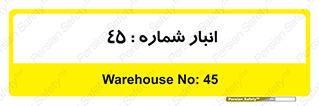 number , store , محل ذخیره سازی , 