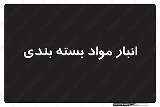 store , pack , store , محل ذخیره سازی , پک , 
