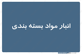 store , pack , store , محل ذخیره سازی , پک , 