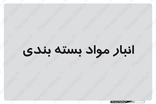 store , pack , store , محل ذخیره سازی , پک , 