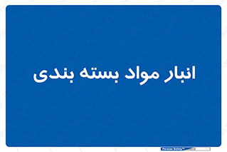 store , pack , store , محل ذخیره سازی , پک , 