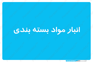 store , pack , store , محل ذخیره سازی , پک , 