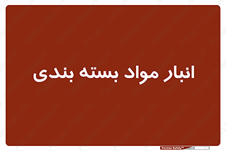 store , pack , store , محل ذخیره سازی , پک , 